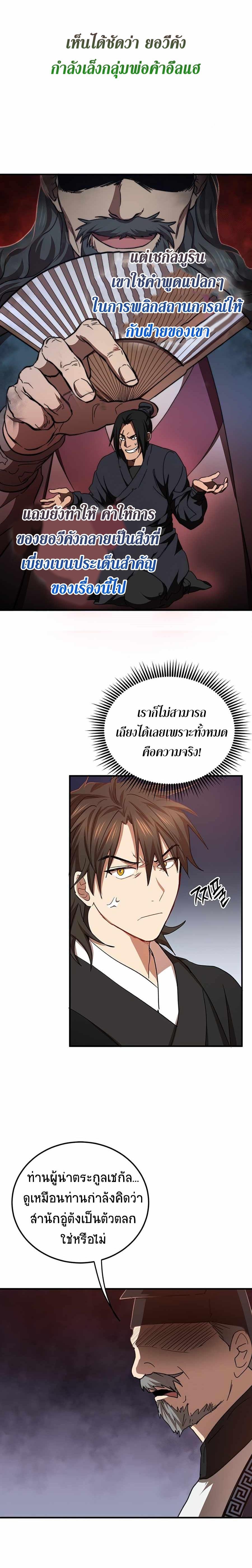 Manga-lc-com อ่านมังงะ อ่านการ์ตูน ออนไลน์ ฟรี Path of the Shaman ตอนที่ 1 2 3 4 5 6 7 8 9 10 11 12 13 14 ฟรี ไม่มีโฆษณา Manga-lc - อ่าน มังงะ อ่าน การ์ตูน ออนไลน์ อ่านมังงะ ฟรี