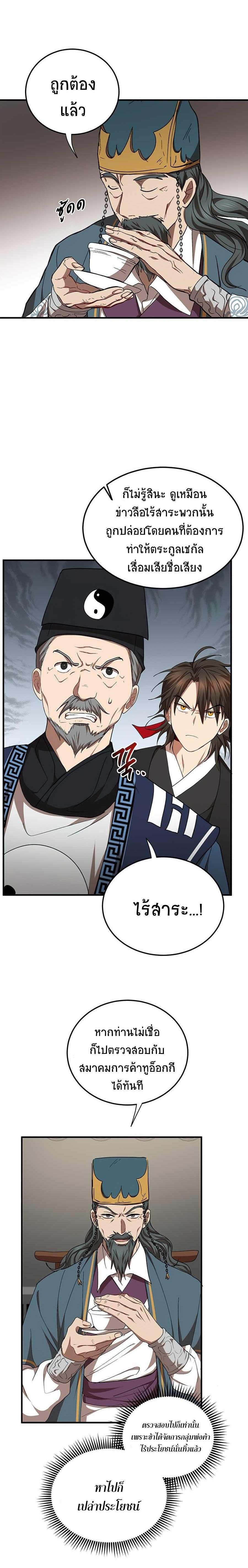 Manga-lc-com อ่านมังงะ อ่านการ์ตูน ออนไลน์ ฟรี Path of the Shaman ตอนที่ 1 2 3 4 5 6 7 8 9 10 11 12 13 14 ฟรี ไม่มีโฆษณา Manga-lc - อ่าน มังงะ อ่าน การ์ตูน ออนไลน์ อ่านมังงะ ฟรี