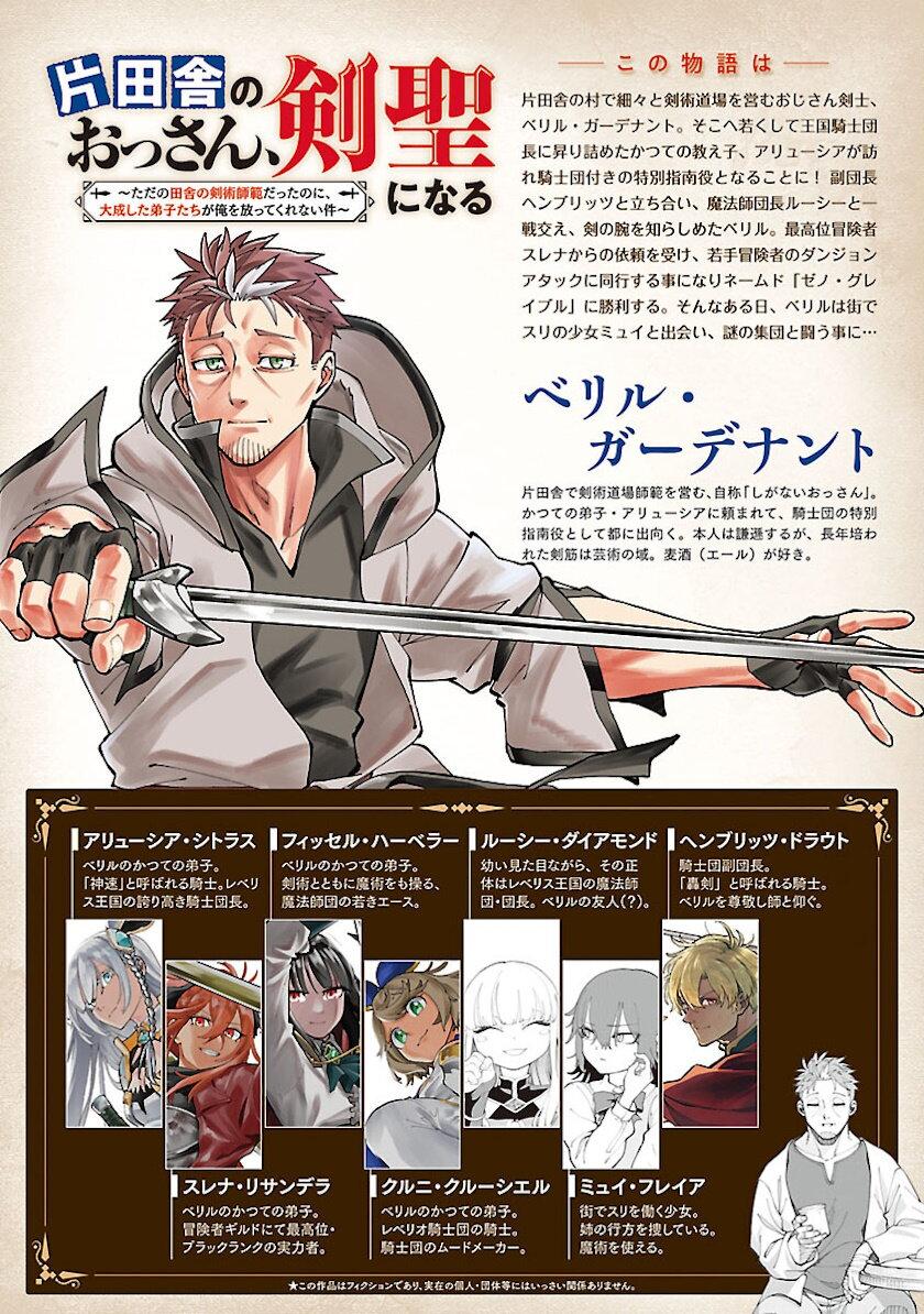 Manga-lc-com อ่านมังงะ อ่านการ์ตูน ออนไลน์ ฟรี Katainaka no Ossan, Kensei ni Naru ~tada no inaka no kenjutsu shihan datta no ni, taisei shita deshi-tachi ga ore wo hottekurenai ken~ ตอนที่ 1 2 3 4 5 6 7 8 9 10 11 12 13 14 ฟรี ไม่มีโฆษณา Manga-lc - อ่าน มังงะ อ่าน การ์ตูน ออนไลน์ อ่านมังงะ ฟรี