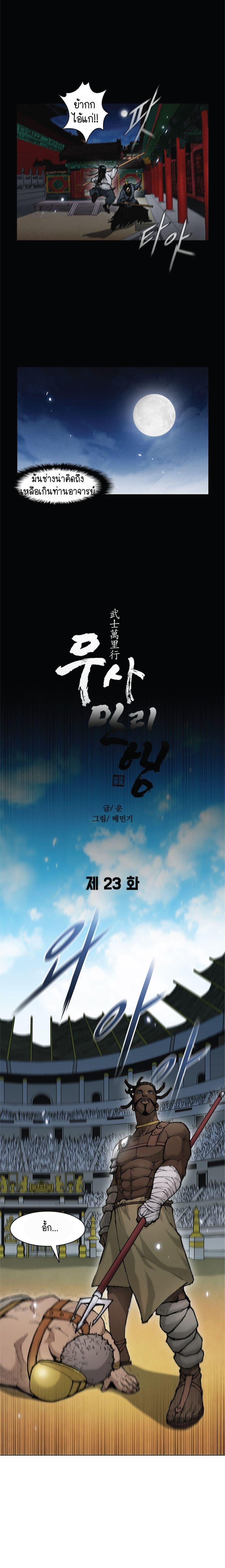 Manga-lc-com อ่านมังงะ อ่านการ์ตูน ออนไลน์ ฟรี The Long Way of the Warrior ตอนที่ 1 2 3 4 5 6 7 8 9 10 11 12 13 14 ฟรี ไม่มีโฆษณา Manga-lc - อ่าน มังงะ อ่าน การ์ตูน ออนไลน์ อ่านมังงะ ฟรี