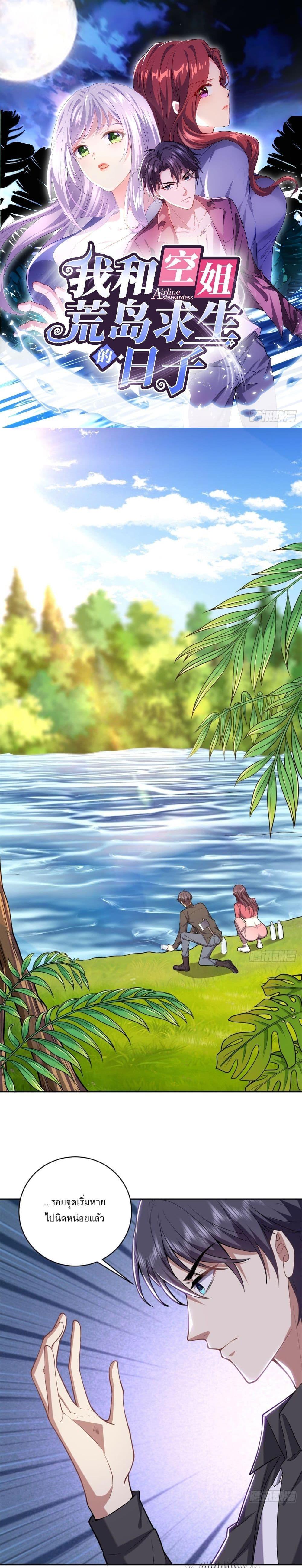 Manga-lc-com อ่านมังงะ อ่านการ์ตูน ออนไลน์ ฟรี Airline Stewardess ตอนที่ 1 2 3 4 5 6 7 8 9 10 11 12 13 14 ฟรี ไม่มีโฆษณา Manga-lc - อ่าน มังงะ อ่าน การ์ตูน ออนไลน์ อ่านมังงะ ฟรี