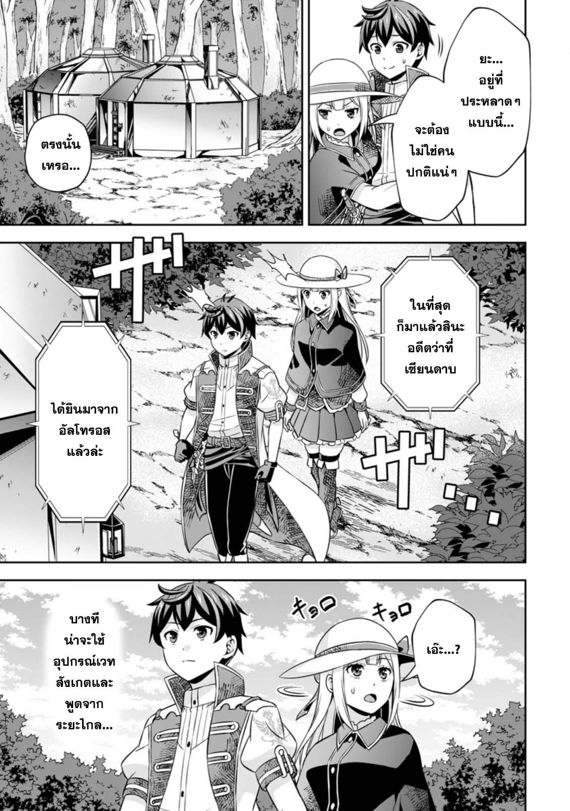 Manga-lc-com อ่านมังงะ อ่านการ์ตูน ออนไลน์ ฟรี Oi, Hazure Skill da to Omowareteita “Cheat Code Sousa” ga Bakemono Sugirun da ga ตอนที่ 1 2 3 4 5 6 7 8 9 10 11 12 13 14 ฟรี ไม่มีโฆษณา Manga-lc - อ่าน มังงะ อ่าน การ์ตูน ออนไลน์ อ่านมังงะ ฟรี