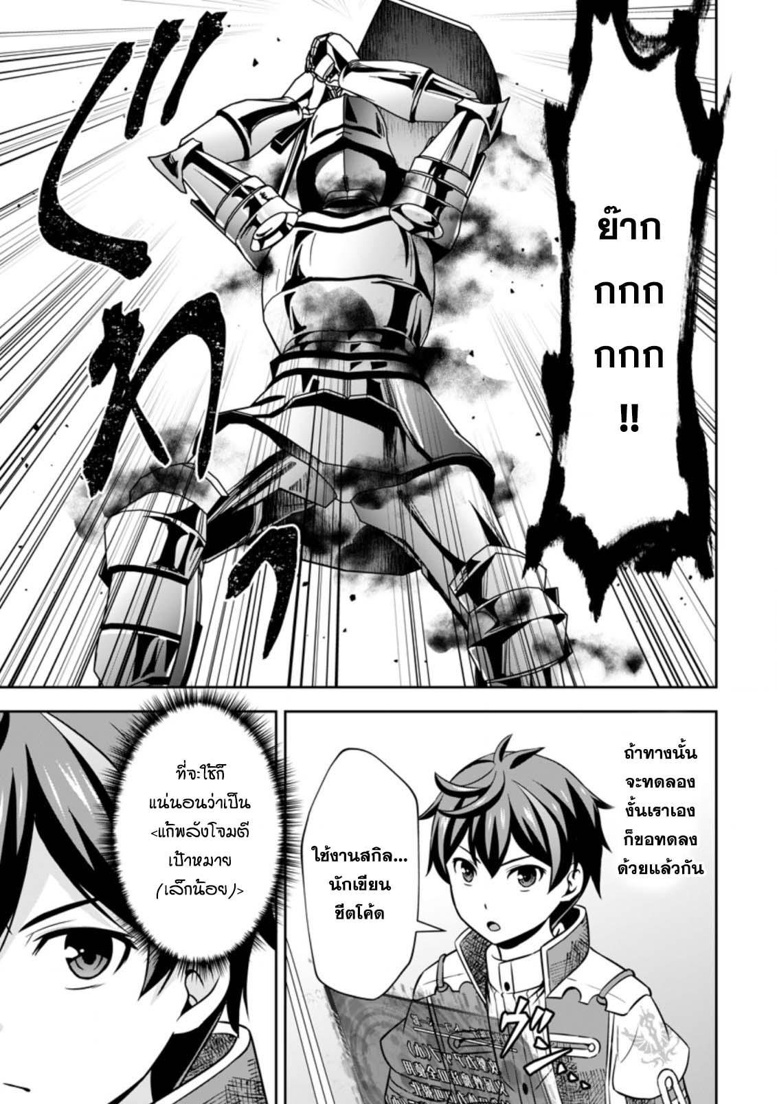 Manga-lc-com อ่านมังงะ อ่านการ์ตูน ออนไลน์ ฟรี Oi, Hazure Skill da to Omowareteita “Cheat Code Sousa” ga Bakemono Sugirun da ga ตอนที่ 1 2 3 4 5 6 7 8 9 10 11 12 13 14 ฟรี ไม่มีโฆษณา Manga-lc - อ่าน มังงะ อ่าน การ์ตูน ออนไลน์ อ่านมังงะ ฟรี
