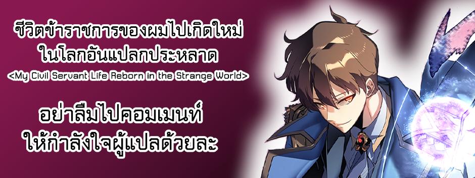 Manga-lc-com อ่านมังงะ อ่านการ์ตูน ออนไลน์ ฟรี My Civil Servant Life Reborn in the Strange World ตอนที่ 1 2 3 4 5 6 7 8 9 10 11 12 13 14 ฟรี ไม่มีโฆษณา Manga-lc - อ่าน มังงะ อ่าน การ์ตูน ออนไลน์ อ่านมังงะ ฟรี