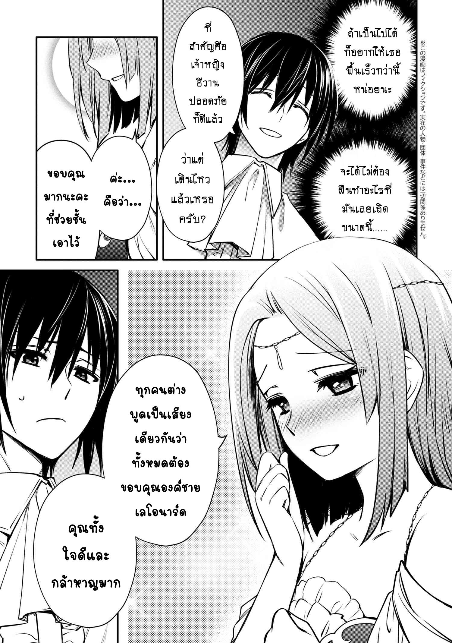 Manga-lc-com อ่านมังงะ อ่านการ์ตูน ออนไลน์ ฟรี The Strongest Dull Prince s Secret Battle for the Throne ตอนที่ 1 2 3 4 5 6 7 8 9 10 11 12 13 14 ฟรี ไม่มีโฆษณา Manga-lc - อ่าน มังงะ อ่าน การ์ตูน ออนไลน์ อ่านมังงะ ฟรี