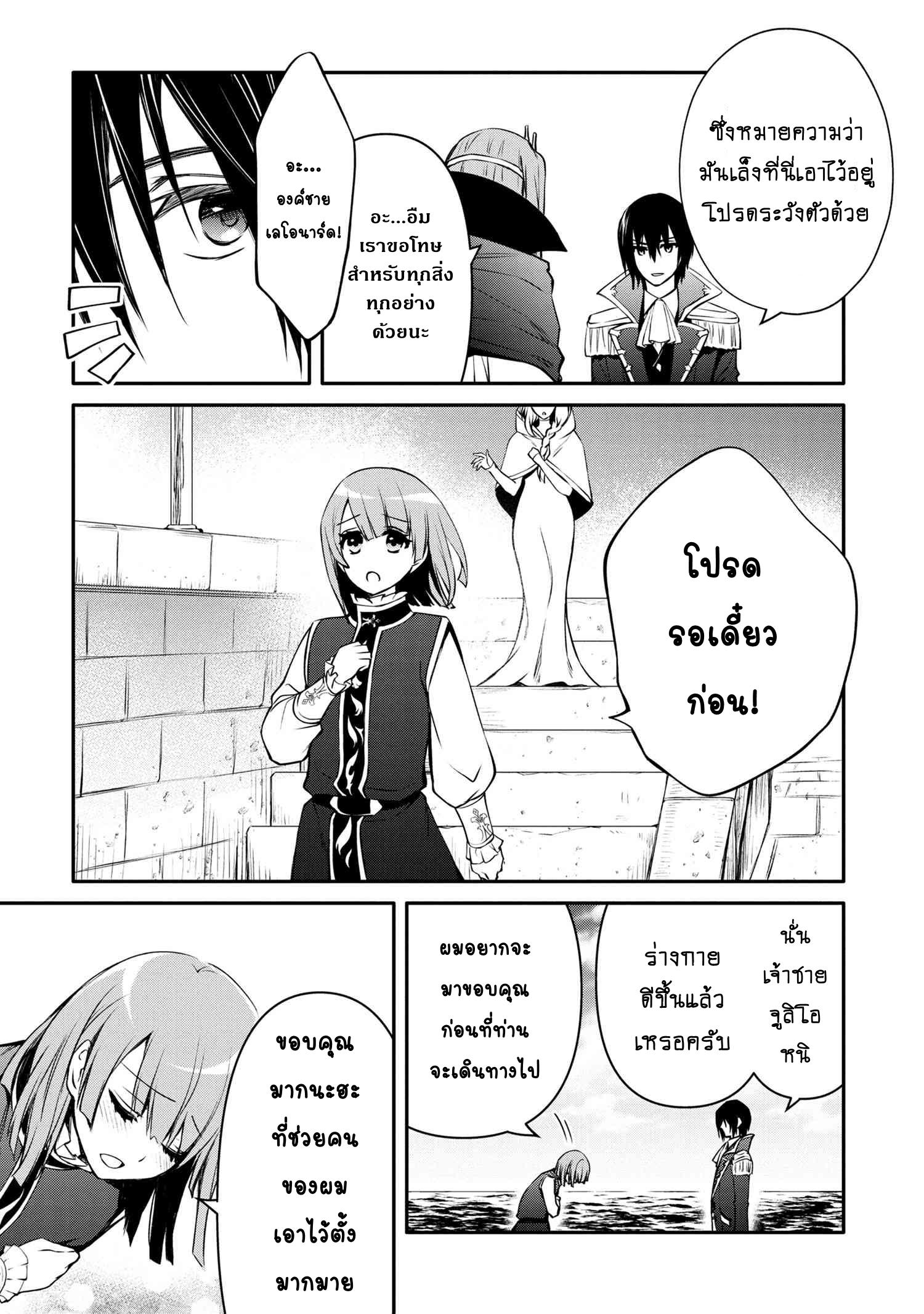Manga-lc-com อ่านมังงะ อ่านการ์ตูน ออนไลน์ ฟรี The Strongest Dull Prince s Secret Battle for the Throne ตอนที่ 1 2 3 4 5 6 7 8 9 10 11 12 13 14 ฟรี ไม่มีโฆษณา Manga-lc - อ่าน มังงะ อ่าน การ์ตูน ออนไลน์ อ่านมังงะ ฟรี
