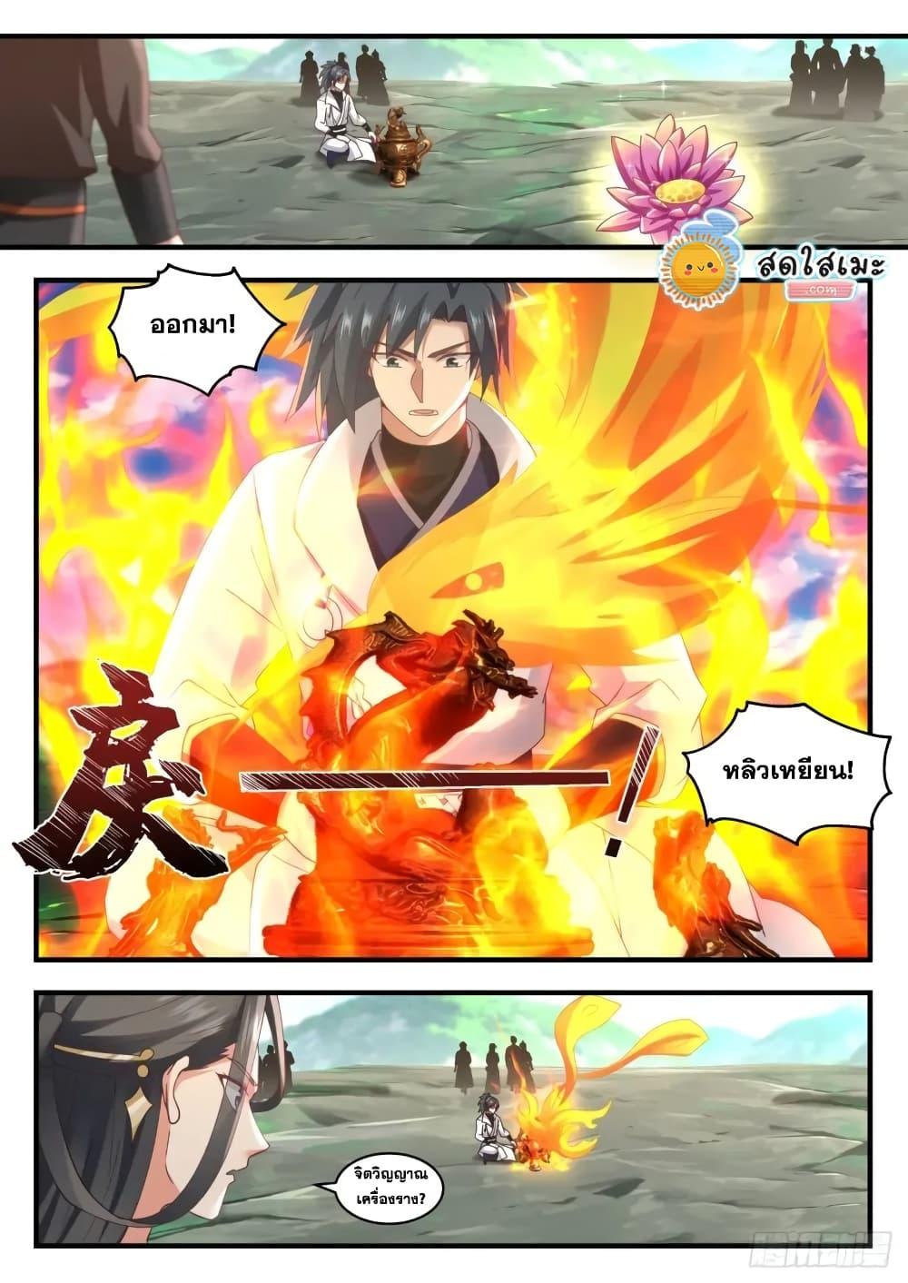 Manga-lc-com อ่านมังงะ อ่านการ์ตูน ออนไลน์ ฟรี Martial Peak ตอนที่ 1 2 3 4 5 6 7 8 9 10 11 12 13 14 ฟรี ไม่มีโฆษณา Manga-lc - อ่าน มังงะ อ่าน การ์ตูน ออนไลน์ อ่านมังงะ ฟรี
