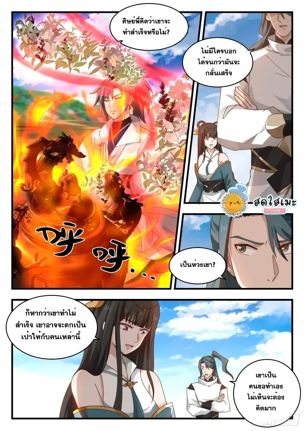 Manga-lc-com อ่านมังงะ อ่านการ์ตูน ออนไลน์ ฟรี Martial Peak ตอนที่ 1 2 3 4 5 6 7 8 9 10 11 12 13 14 ฟรี ไม่มีโฆษณา Manga-lc - อ่าน มังงะ อ่าน การ์ตูน ออนไลน์ อ่านมังงะ ฟรี