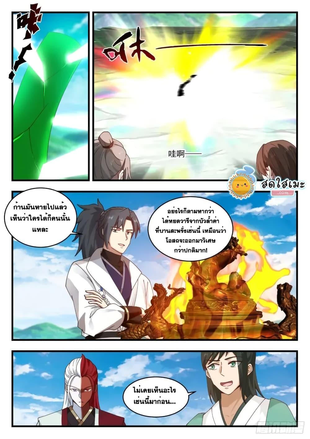 Manga-lc-com อ่านมังงะ อ่านการ์ตูน ออนไลน์ ฟรี Martial Peak ตอนที่ 1 2 3 4 5 6 7 8 9 10 11 12 13 14 ฟรี ไม่มีโฆษณา Manga-lc - อ่าน มังงะ อ่าน การ์ตูน ออนไลน์ อ่านมังงะ ฟรี