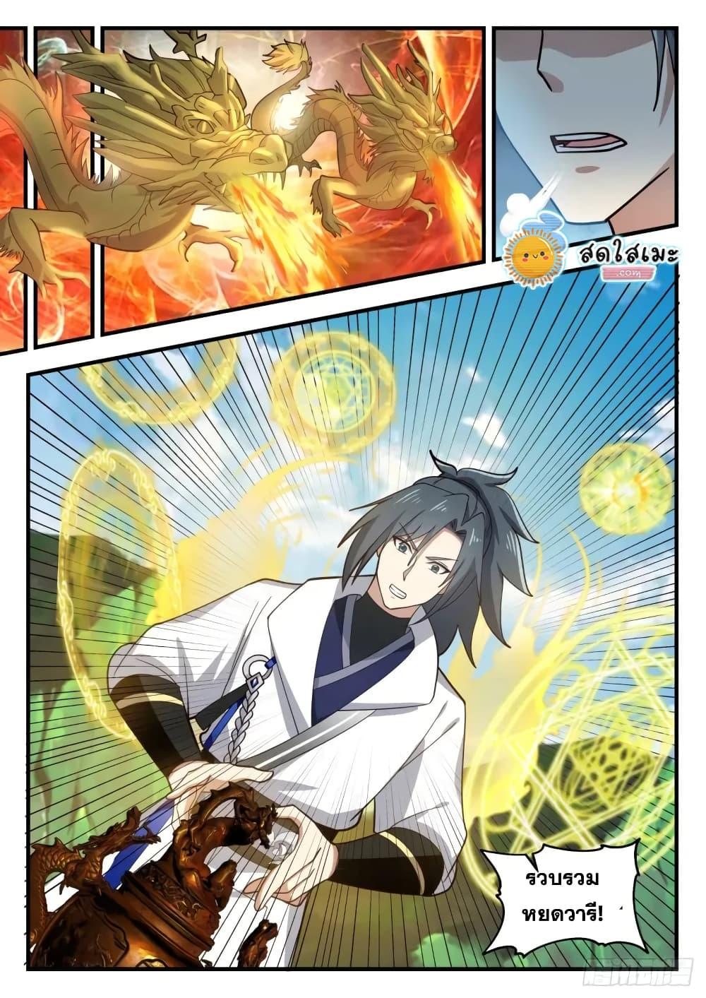 Manga-lc-com อ่านมังงะ อ่านการ์ตูน ออนไลน์ ฟรี Martial Peak ตอนที่ 1 2 3 4 5 6 7 8 9 10 11 12 13 14 ฟรี ไม่มีโฆษณา Manga-lc - อ่าน มังงะ อ่าน การ์ตูน ออนไลน์ อ่านมังงะ ฟรี