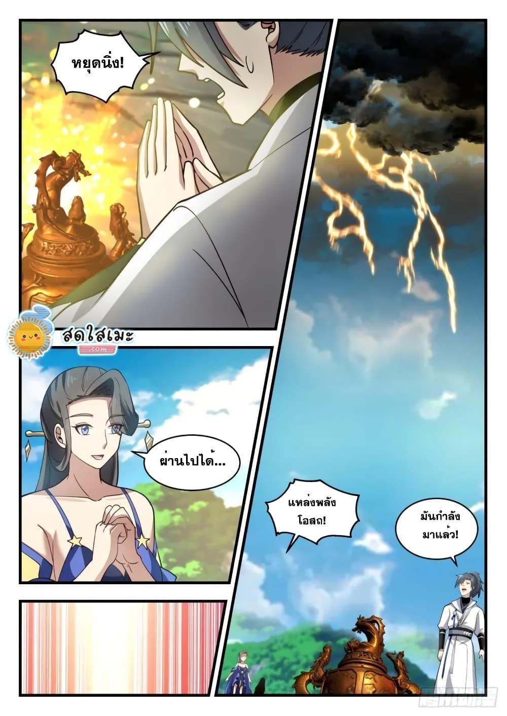 Manga-lc-com อ่านมังงะ อ่านการ์ตูน ออนไลน์ ฟรี Martial Peak ตอนที่ 1 2 3 4 5 6 7 8 9 10 11 12 13 14 ฟรี ไม่มีโฆษณา Manga-lc - อ่าน มังงะ อ่าน การ์ตูน ออนไลน์ อ่านมังงะ ฟรี