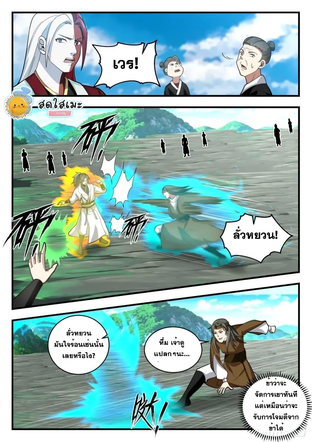 Manga-lc-com อ่านมังงะ อ่านการ์ตูน ออนไลน์ ฟรี Martial Peak ตอนที่ 1 2 3 4 5 6 7 8 9 10 11 12 13 14 ฟรี ไม่มีโฆษณา Manga-lc - อ่าน มังงะ อ่าน การ์ตูน ออนไลน์ อ่านมังงะ ฟรี