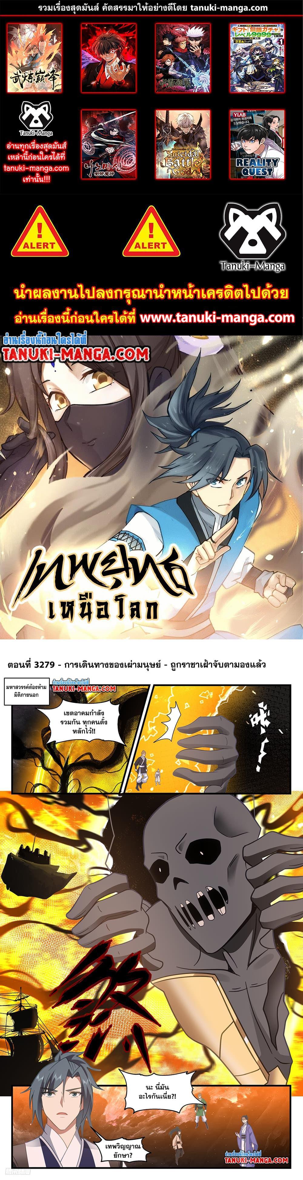 Manga-lc-com อ่านมังงะ อ่านการ์ตูน ออนไลน์ ฟรี Martial Peak ตอนที่ 1 2 3 4 5 6 7 8 9 10 11 12 13 14 ฟรี ไม่มีโฆษณา Manga-lc - อ่าน มังงะ อ่าน การ์ตูน ออนไลน์ อ่านมังงะ ฟรี