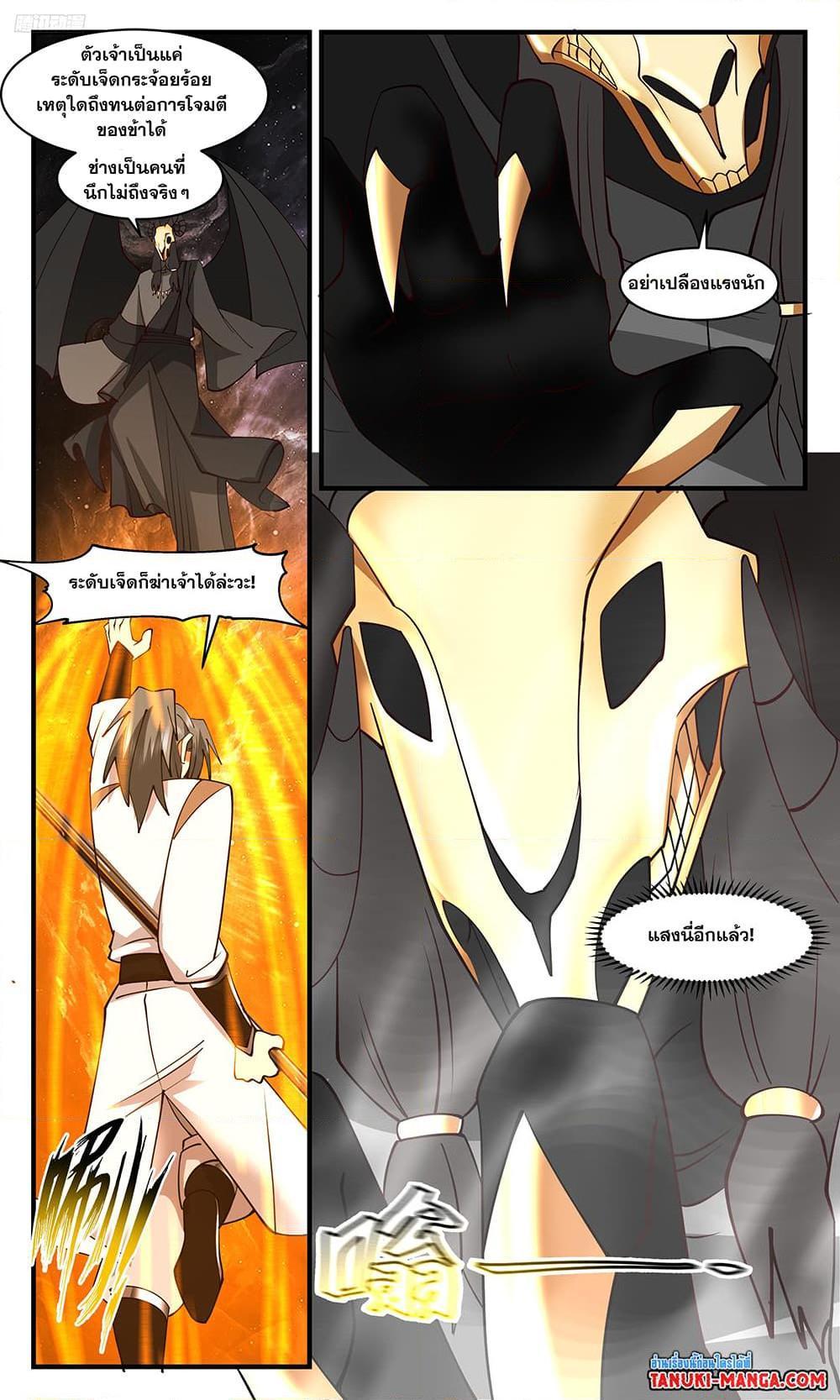 Manga-lc-com อ่านมังงะ อ่านการ์ตูน ออนไลน์ ฟรี Martial Peak ตอนที่ 1 2 3 4 5 6 7 8 9 10 11 12 13 14 ฟรี ไม่มีโฆษณา Manga-lc - อ่าน มังงะ อ่าน การ์ตูน ออนไลน์ อ่านมังงะ ฟรี
