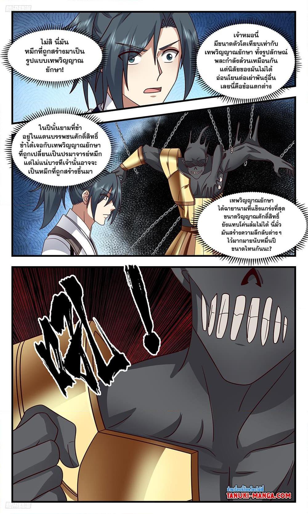 Manga-lc-com อ่านมังงะ อ่านการ์ตูน ออนไลน์ ฟรี Martial Peak ตอนที่ 1 2 3 4 5 6 7 8 9 10 11 12 13 14 ฟรี ไม่มีโฆษณา Manga-lc - อ่าน มังงะ อ่าน การ์ตูน ออนไลน์ อ่านมังงะ ฟรี