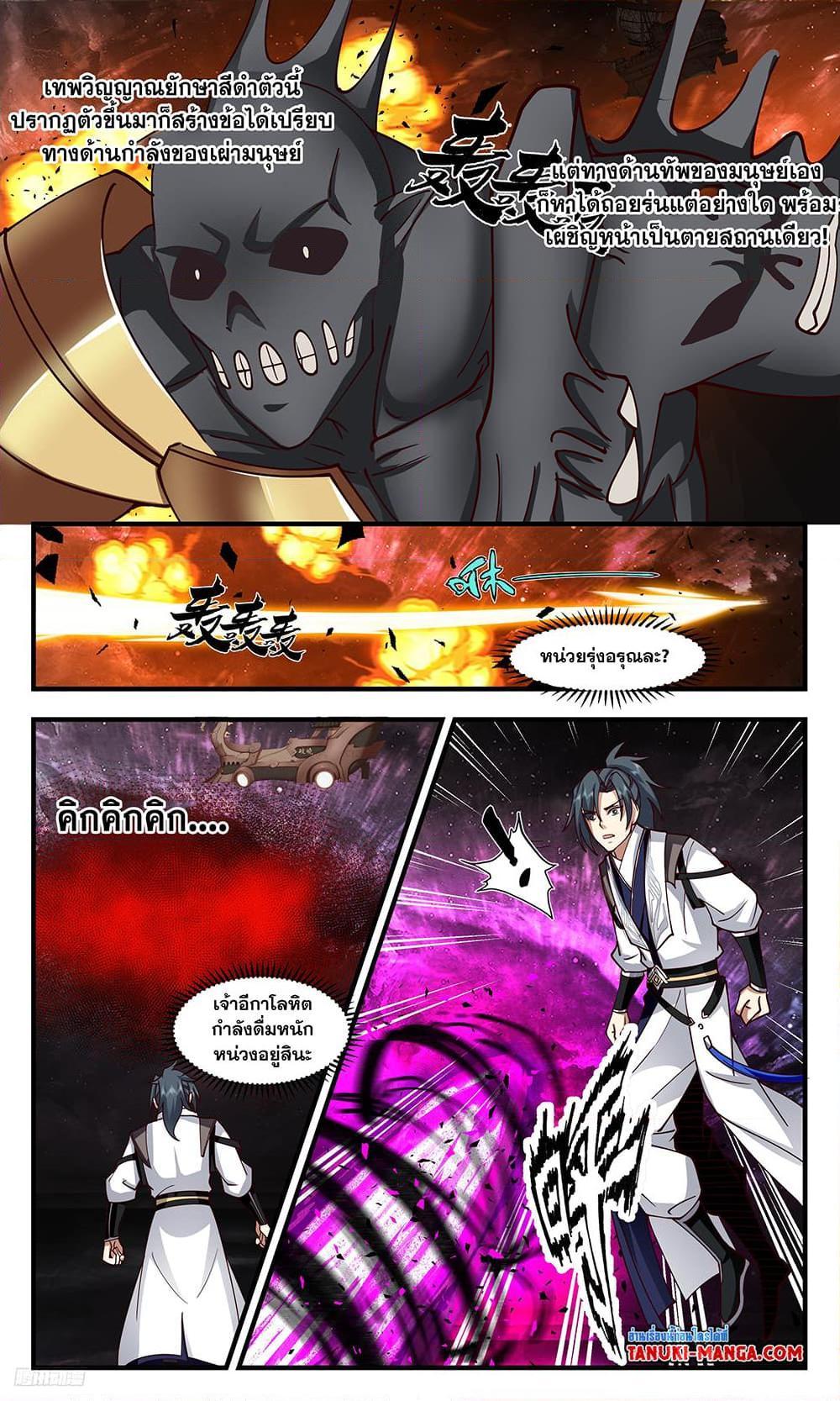 Manga-lc-com อ่านมังงะ อ่านการ์ตูน ออนไลน์ ฟรี Martial Peak ตอนที่ 1 2 3 4 5 6 7 8 9 10 11 12 13 14 ฟรี ไม่มีโฆษณา Manga-lc - อ่าน มังงะ อ่าน การ์ตูน ออนไลน์ อ่านมังงะ ฟรี