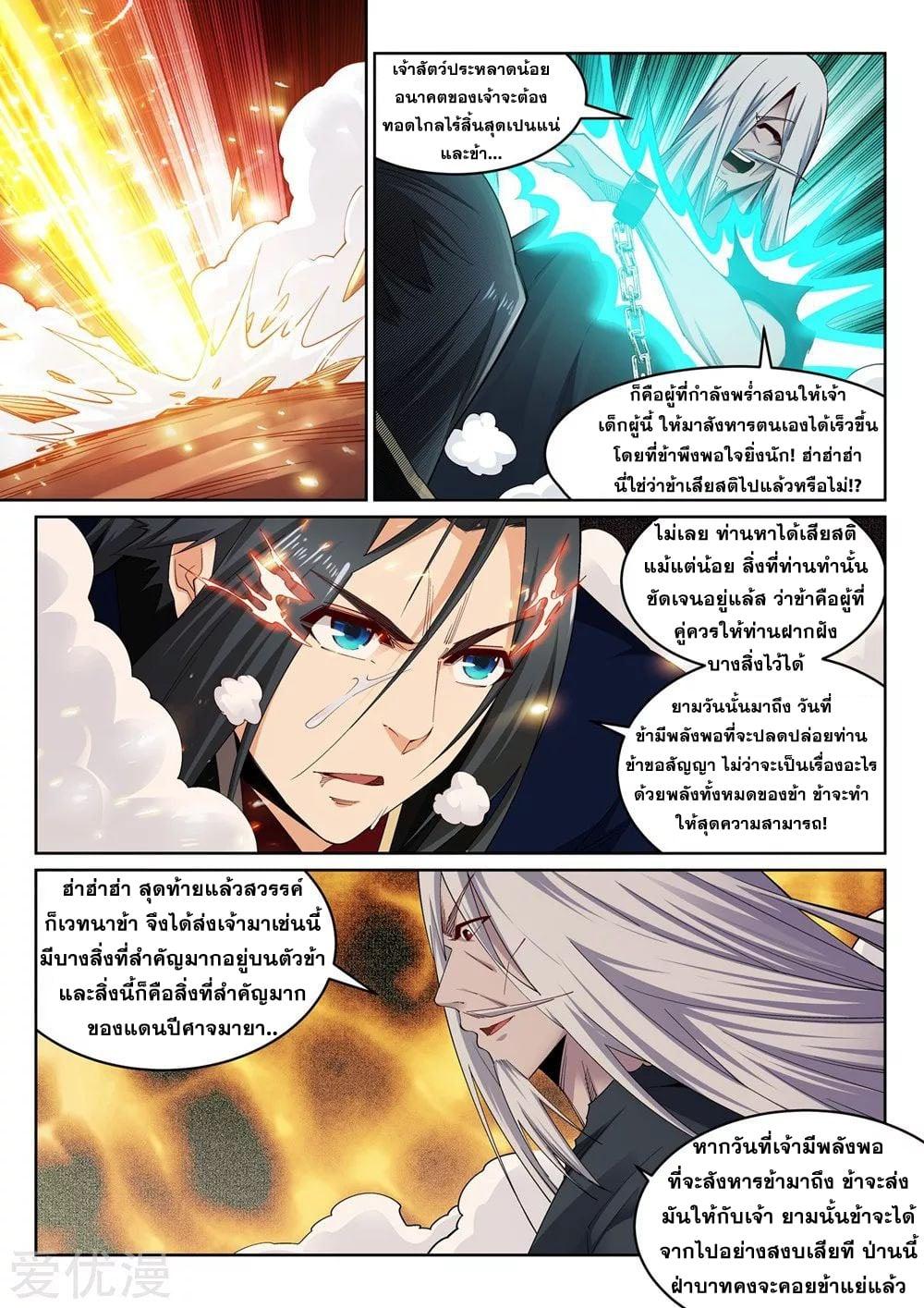 Manga-lc-com อ่านมังงะ อ่านการ์ตูน ออนไลน์ ฟรี Against the Gods ตอนที่ 1 2 3 4 5 6 7 8 9 10 11 12 13 14 ฟรี ไม่มีโฆษณา Manga-lc - อ่าน มังงะ อ่าน การ์ตูน ออนไลน์ อ่านมังงะ ฟรี