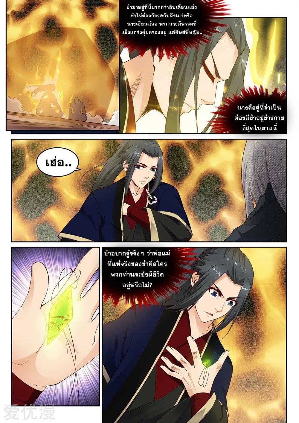 Manga-lc-com อ่านมังงะ อ่านการ์ตูน ออนไลน์ ฟรี Against the Gods ตอนที่ 1 2 3 4 5 6 7 8 9 10 11 12 13 14 ฟรี ไม่มีโฆษณา Manga-lc - อ่าน มังงะ อ่าน การ์ตูน ออนไลน์ อ่านมังงะ ฟรี