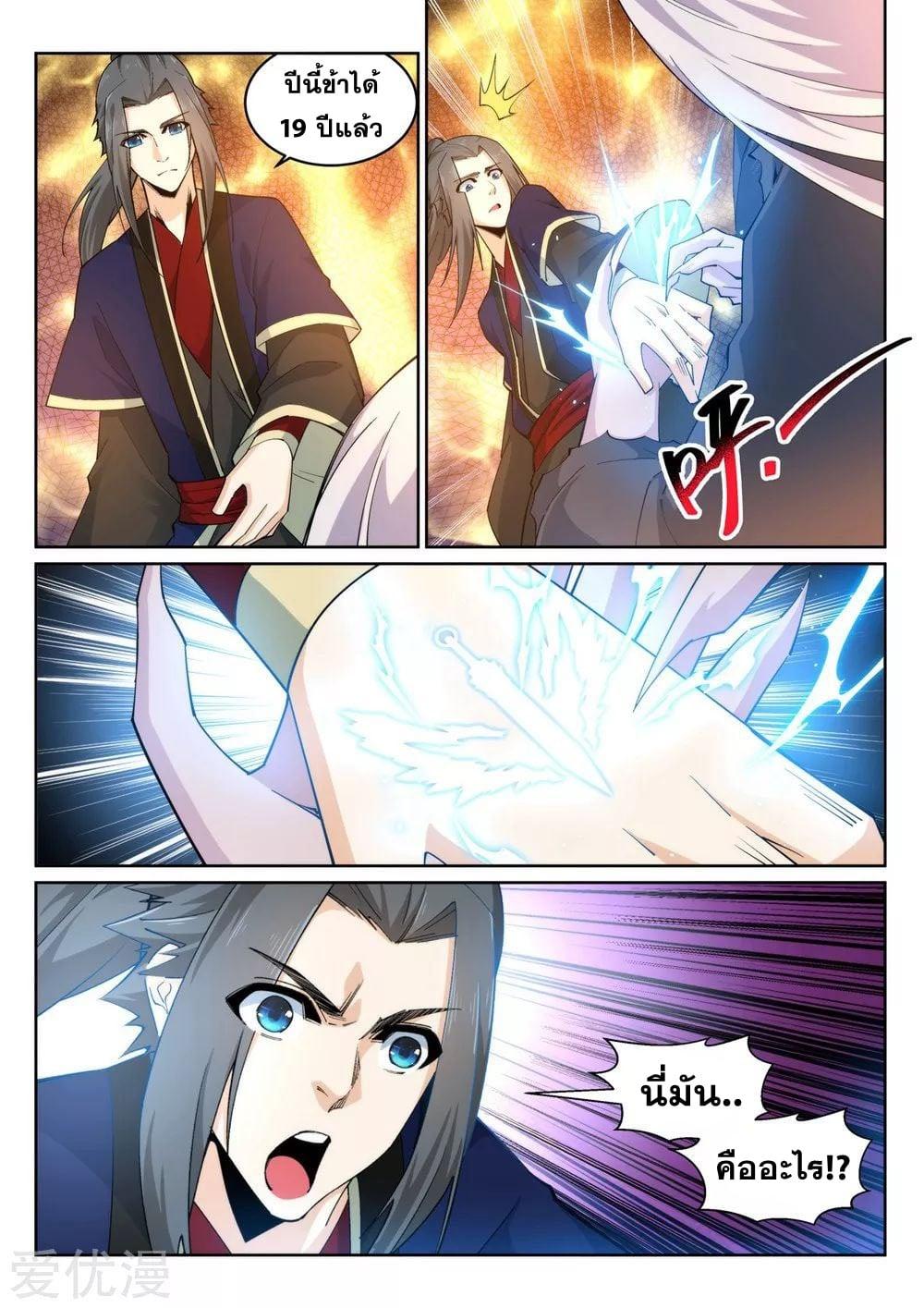 Manga-lc-com อ่านมังงะ อ่านการ์ตูน ออนไลน์ ฟรี Against the Gods ตอนที่ 1 2 3 4 5 6 7 8 9 10 11 12 13 14 ฟรี ไม่มีโฆษณา Manga-lc - อ่าน มังงะ อ่าน การ์ตูน ออนไลน์ อ่านมังงะ ฟรี