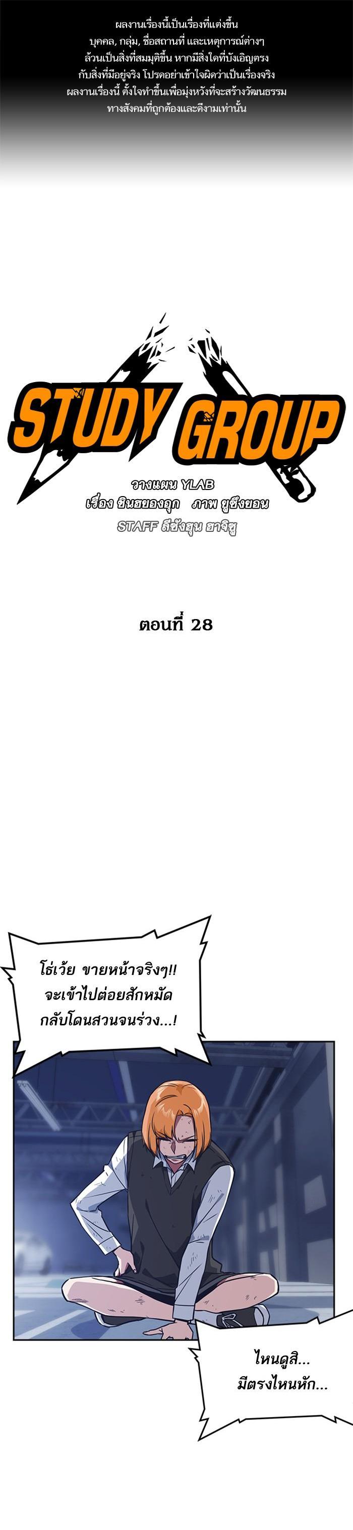 Manga-lc-com อ่านมังงะ อ่านการ์ตูน ออนไลน์ ฟรี Study Group แก๊งเด็กเรียนห้าวตีน ตอนที่ 1 2 3 4 5 6 7 8 9 10 11 12 13 14 ฟรี ไม่มีโฆษณา Manga-lc - อ่าน มังงะ อ่าน การ์ตูน ออนไลน์ อ่านมังงะ ฟรี