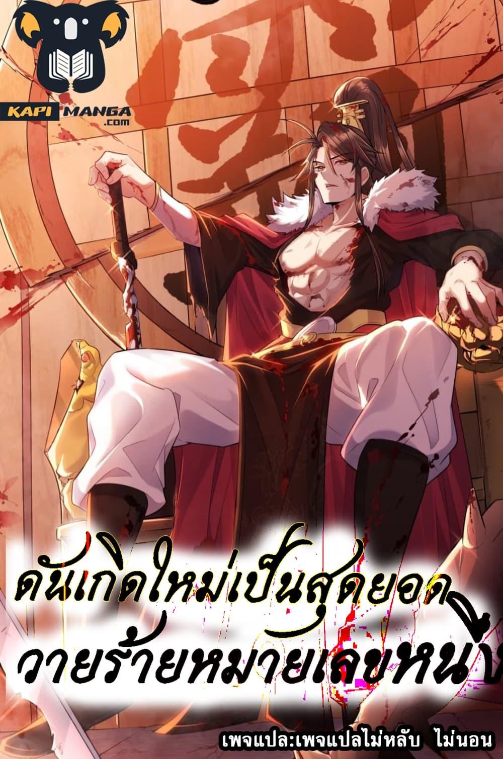 Manga-lc-com อ่านมังงะ อ่านการ์ตูน ออนไลน์ ฟรี Rebirth is the Number One Greatest Villain ตอนที่ 1 2 3 4 5 6 7 8 9 10 11 12 13 14 ฟรี ไม่มีโฆษณา Manga-lc - อ่าน มังงะ อ่าน การ์ตูน ออนไลน์ อ่านมังงะ ฟรี