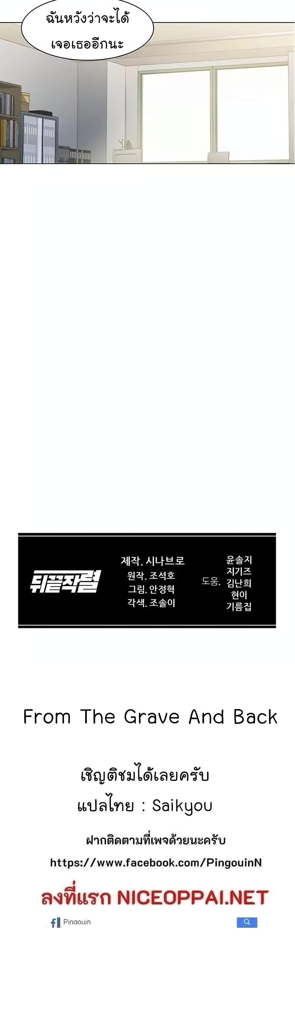 Manga-lc-com อ่านมังงะ อ่านการ์ตูน ออนไลน์ ฟรี From the Grave and Back ตอนที่ 1 2 3 4 5 6 7 8 9 10 11 12 13 14 ฟรี ไม่มีโฆษณา Manga-lc - อ่าน มังงะ อ่าน การ์ตูน ออนไลน์ อ่านมังงะ ฟรี