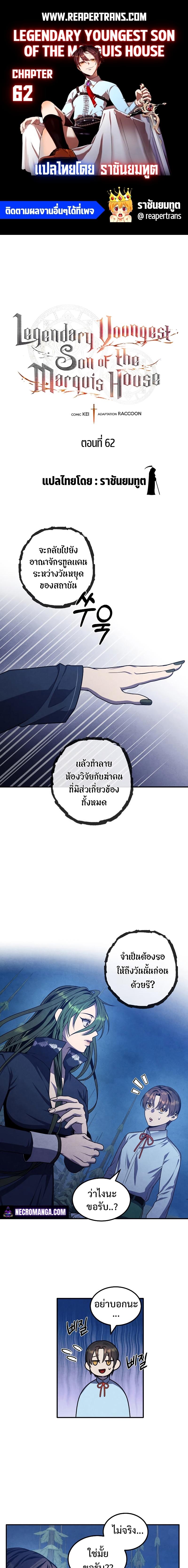 Manga-lc-com อ่านมังงะ อ่านการ์ตูน ออนไลน์ ฟรี Legendary Youngest Son of the Marquis House ตอนที่ 1 2 3 4 5 6 7 8 9 10 11 12 13 14 ฟรี ไม่มีโฆษณา Manga-lc - อ่าน มังงะ อ่าน การ์ตูน ออนไลน์ อ่านมังงะ ฟรี