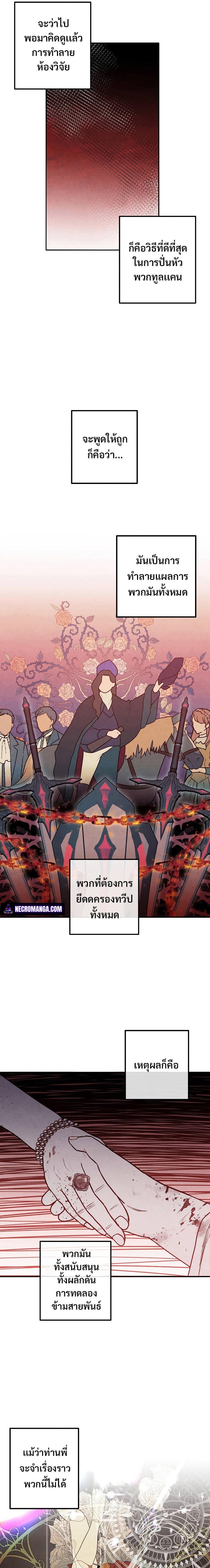 Manga-lc-com อ่านมังงะ อ่านการ์ตูน ออนไลน์ ฟรี Legendary Youngest Son of the Marquis House ตอนที่ 1 2 3 4 5 6 7 8 9 10 11 12 13 14 ฟรี ไม่มีโฆษณา Manga-lc - อ่าน มังงะ อ่าน การ์ตูน ออนไลน์ อ่านมังงะ ฟรี