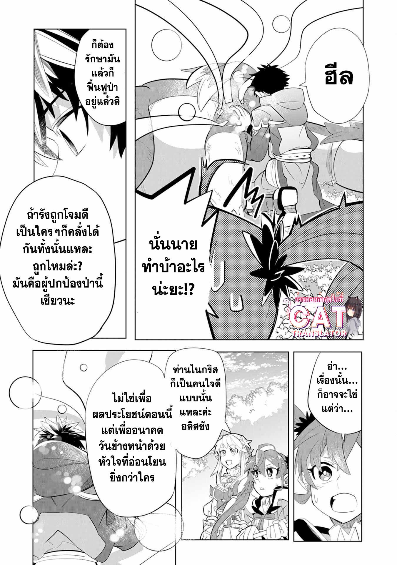 Manga-lc-com อ่านมังงะ อ่านการ์ตูน ออนไลน์ ฟรี S-Rank Party Wo Munou Da To Tsuihousareta Kedo, “kantei” To “chiyu Mahou” De Nariagari Musou ตอนที่ 1 2 3 4 5 6 7 8 9 10 11 12 13 14 ฟรี ไม่มีโฆษณา Manga-lc - อ่าน มังงะ อ่าน การ์ตูน ออนไลน์ อ่านมังงะ ฟรี