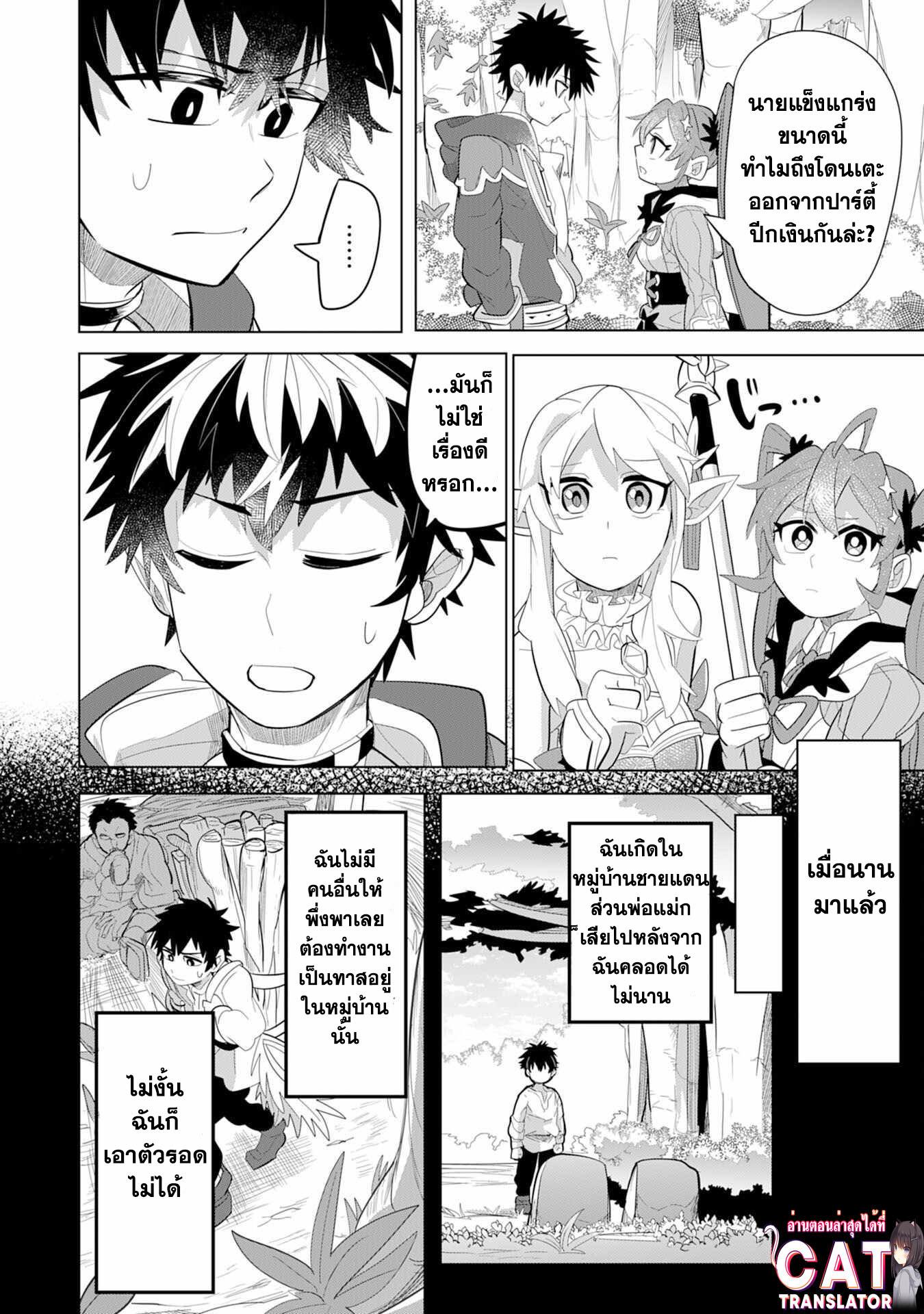 Manga-lc-com อ่านมังงะ อ่านการ์ตูน ออนไลน์ ฟรี S-Rank Party Wo Munou Da To Tsuihousareta Kedo, “kantei” To “chiyu Mahou” De Nariagari Musou ตอนที่ 1 2 3 4 5 6 7 8 9 10 11 12 13 14 ฟรี ไม่มีโฆษณา Manga-lc - อ่าน มังงะ อ่าน การ์ตูน ออนไลน์ อ่านมังงะ ฟรี