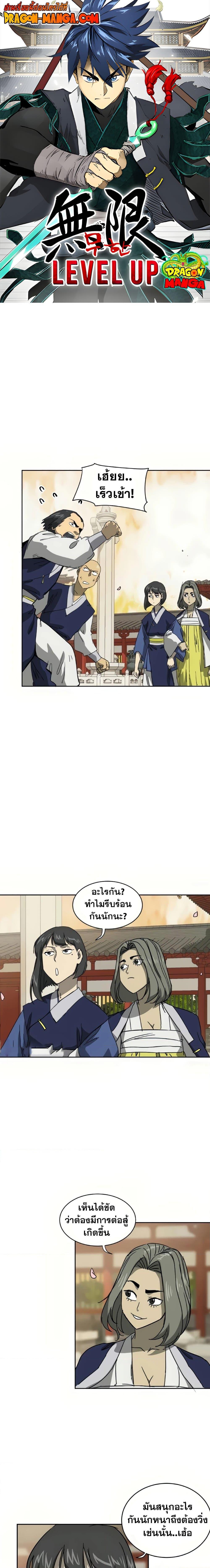 Manga-lc-com อ่านมังงะ อ่านการ์ตูน ออนไลน์ ฟรี Infinite Level Up in Murim ตอนที่ 1 2 3 4 5 6 7 8 9 10 11 12 13 14 ฟรี ไม่มีโฆษณา Manga-lc - อ่าน มังงะ อ่าน การ์ตูน ออนไลน์ อ่านมังงะ ฟรี