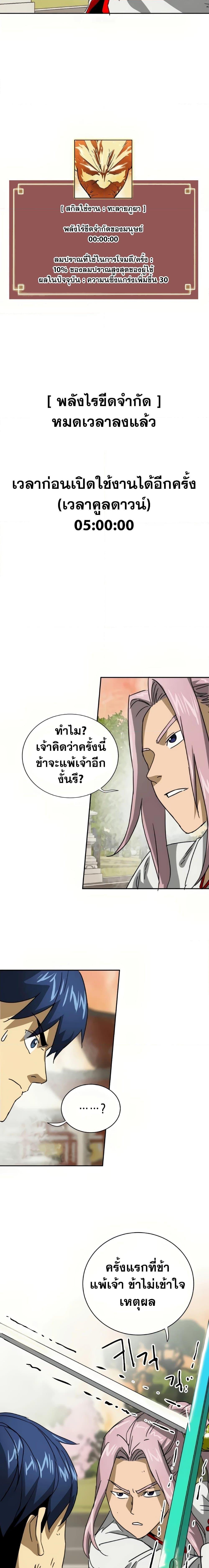 Manga-lc-com อ่านมังงะ อ่านการ์ตูน ออนไลน์ ฟรี Infinite Level Up in Murim ตอนที่ 1 2 3 4 5 6 7 8 9 10 11 12 13 14 ฟรี ไม่มีโฆษณา Manga-lc - อ่าน มังงะ อ่าน การ์ตูน ออนไลน์ อ่านมังงะ ฟรี