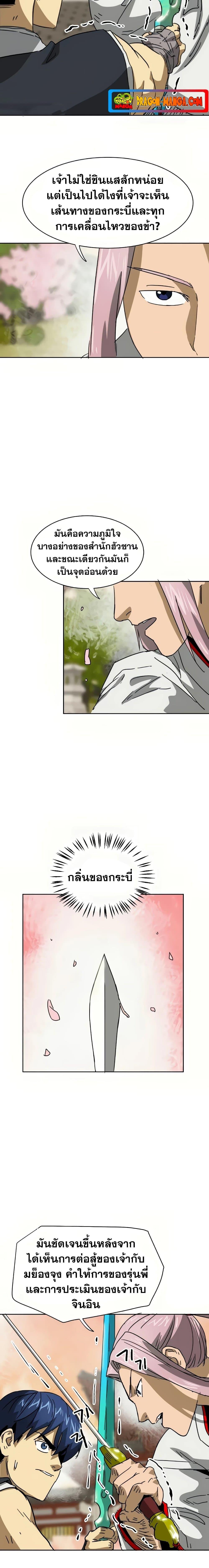 Manga-lc-com อ่านมังงะ อ่านการ์ตูน ออนไลน์ ฟรี Infinite Level Up in Murim ตอนที่ 1 2 3 4 5 6 7 8 9 10 11 12 13 14 ฟรี ไม่มีโฆษณา Manga-lc - อ่าน มังงะ อ่าน การ์ตูน ออนไลน์ อ่านมังงะ ฟรี