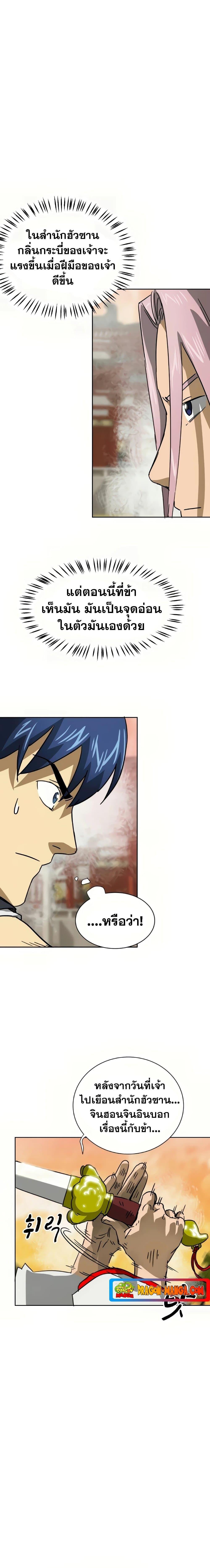 Manga-lc-com อ่านมังงะ อ่านการ์ตูน ออนไลน์ ฟรี Infinite Level Up in Murim ตอนที่ 1 2 3 4 5 6 7 8 9 10 11 12 13 14 ฟรี ไม่มีโฆษณา Manga-lc - อ่าน มังงะ อ่าน การ์ตูน ออนไลน์ อ่านมังงะ ฟรี