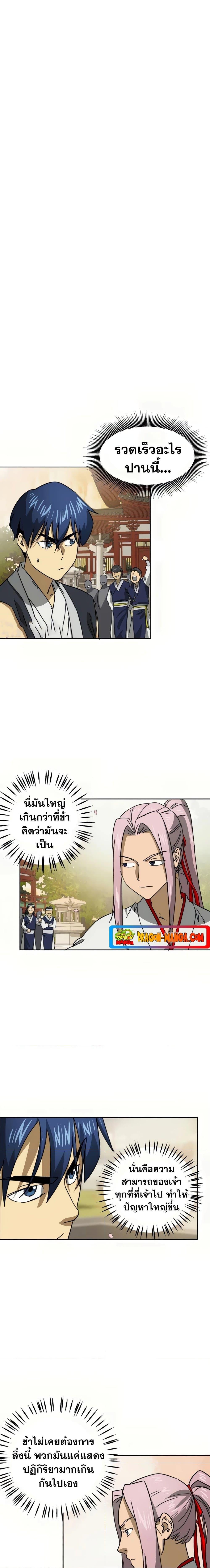 Manga-lc-com อ่านมังงะ อ่านการ์ตูน ออนไลน์ ฟรี Infinite Level Up in Murim ตอนที่ 1 2 3 4 5 6 7 8 9 10 11 12 13 14 ฟรี ไม่มีโฆษณา Manga-lc - อ่าน มังงะ อ่าน การ์ตูน ออนไลน์ อ่านมังงะ ฟรี