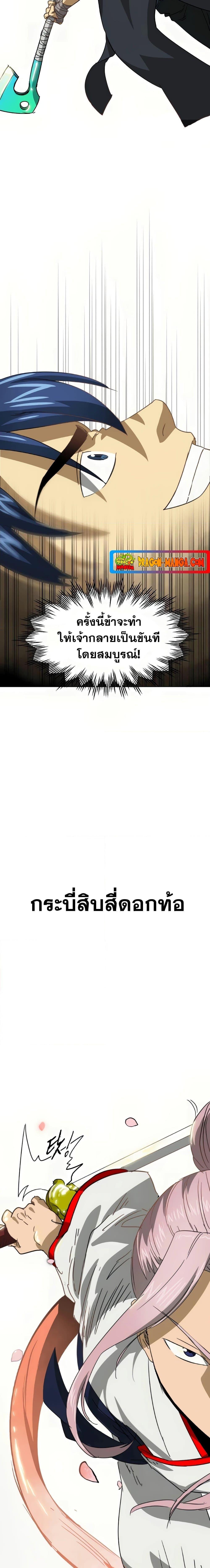 Manga-lc-com อ่านมังงะ อ่านการ์ตูน ออนไลน์ ฟรี Infinite Level Up in Murim ตอนที่ 1 2 3 4 5 6 7 8 9 10 11 12 13 14 ฟรี ไม่มีโฆษณา Manga-lc - อ่าน มังงะ อ่าน การ์ตูน ออนไลน์ อ่านมังงะ ฟรี