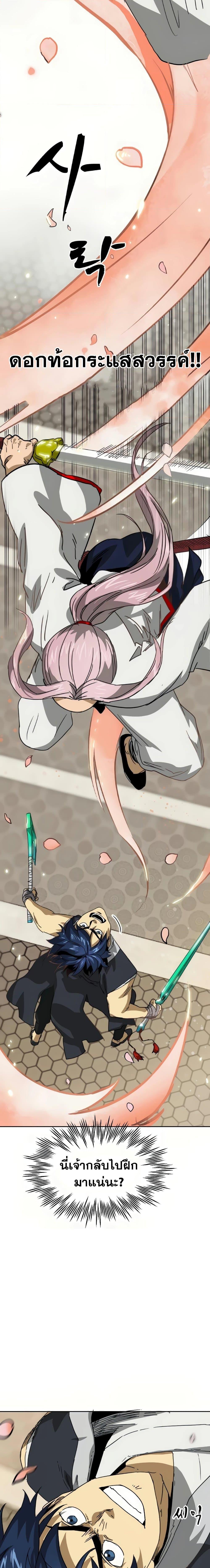 Manga-lc-com อ่านมังงะ อ่านการ์ตูน ออนไลน์ ฟรี Infinite Level Up in Murim ตอนที่ 1 2 3 4 5 6 7 8 9 10 11 12 13 14 ฟรี ไม่มีโฆษณา Manga-lc - อ่าน มังงะ อ่าน การ์ตูน ออนไลน์ อ่านมังงะ ฟรี