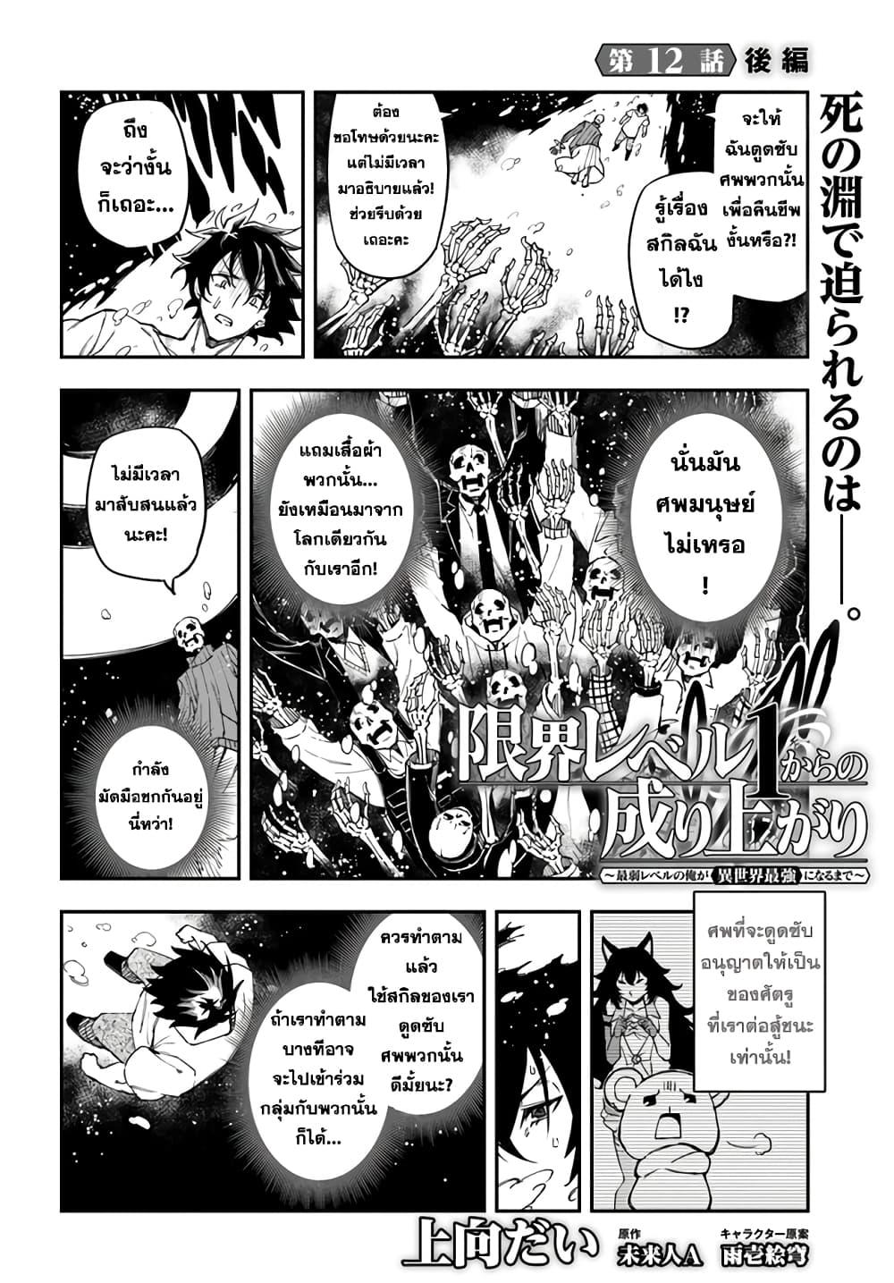 Manga-lc-com อ่านมังงะ อ่านการ์ตูน ออนไลน์ ฟรี Genkai Level 1 kara no Nariagari Saijaku Level no Ore ga Isekai Saikyou ni Naru made ตอนที่ 1 2 3 4 5 6 7 8 9 10 11 12 13 14 ฟรี ไม่มีโฆษณา Manga-lc - อ่าน มังงะ อ่าน การ์ตูน ออนไลน์ อ่านมังงะ ฟรี