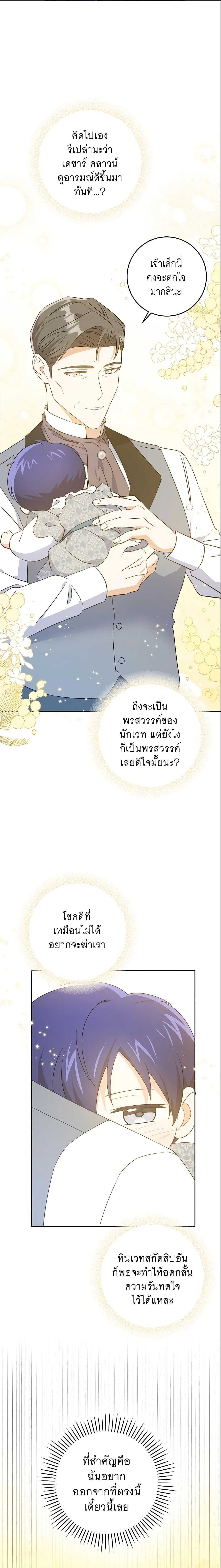Manga-lc-com อ่านมังงะ อ่านการ์ตูน ออนไลน์ ฟรี Please Give Me the Pacifier ตอนที่ 1 2 3 4 5 6 7 8 9 10 11 12 13 14 ฟรี ไม่มีโฆษณา Manga-lc - อ่าน มังงะ อ่าน การ์ตูน ออนไลน์ อ่านมังงะ ฟรี