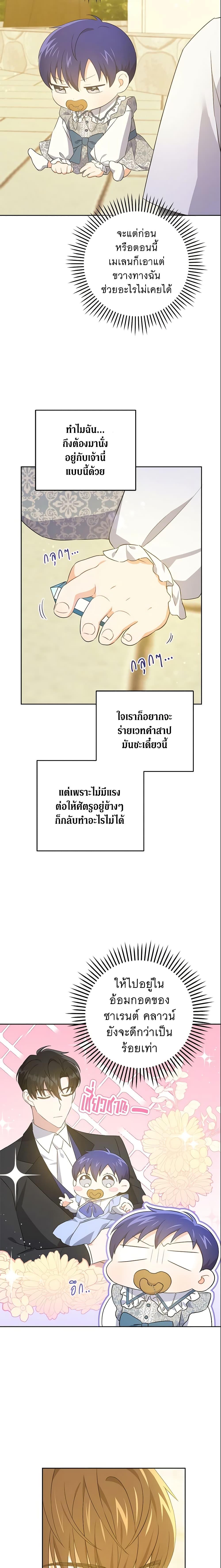 Manga-lc-com อ่านมังงะ อ่านการ์ตูน ออนไลน์ ฟรี Please Give Me the Pacifier ตอนที่ 1 2 3 4 5 6 7 8 9 10 11 12 13 14 ฟรี ไม่มีโฆษณา Manga-lc - อ่าน มังงะ อ่าน การ์ตูน ออนไลน์ อ่านมังงะ ฟรี