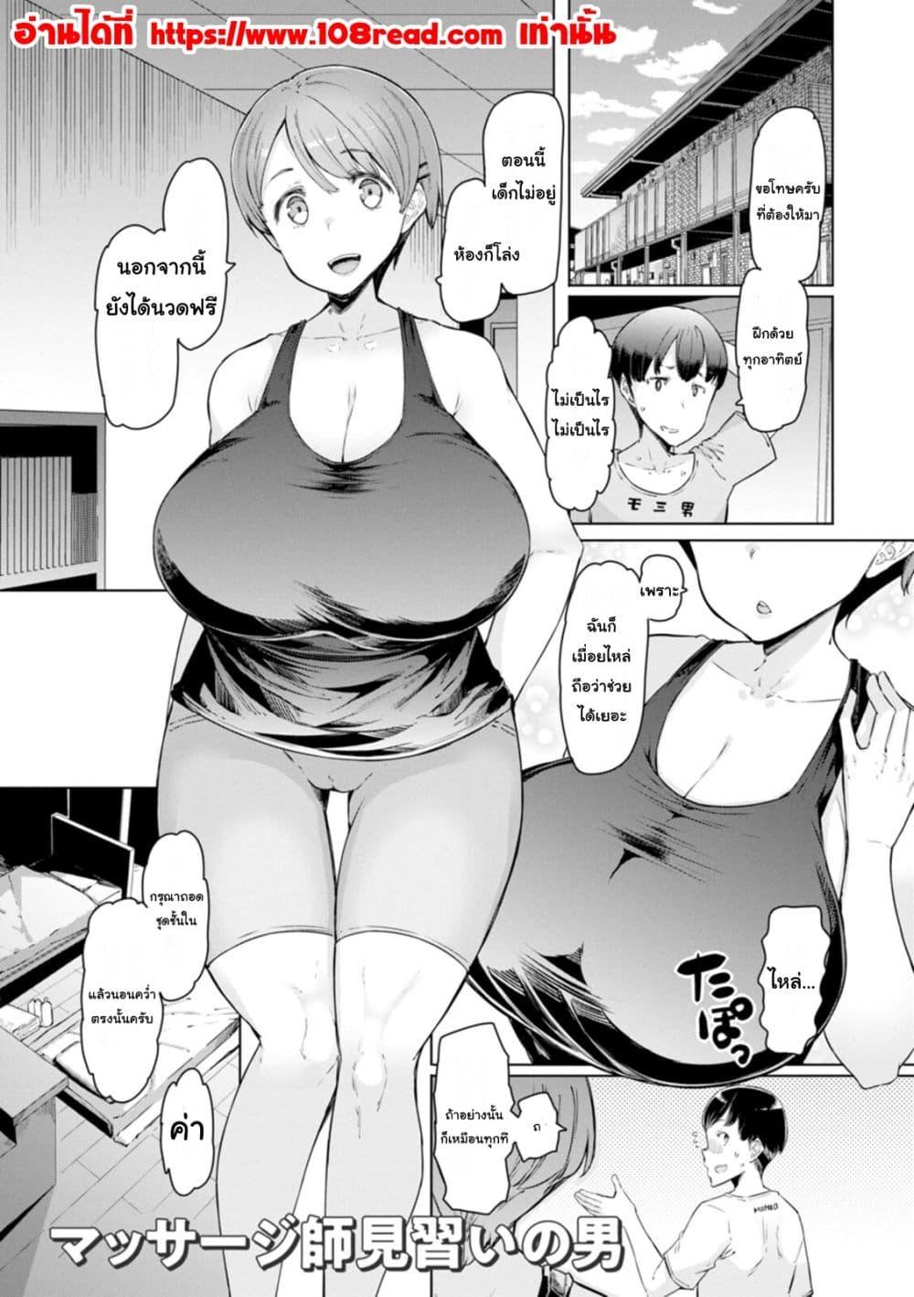 Doujin-Lc- อ่าน โดจิน มังฮวา เกาหลี ญี่ปุ่น จีน แปลไทย Etchi na Hitozuma to 〇〇 na Otoko ภรรยาผู้ลามกกับผู้ชายที่OO ตอนที่ 1 2 3 4 5 6 7 8 9 10 11 12 13 14 ฟรี ไม่มีโฆษณา อ่าน โดจิน Manhwa เกาหลี ญี่ปุ่น จีน เรามีครบ คัดมาให้เน้นๆ โดจิน 18+ รับประกันความฟินโดย  Doujin Lc