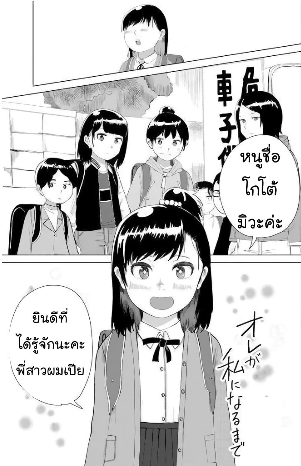 Manga-lc-com อ่านมังงะ อ่านการ์ตูน ออนไลน์ ฟรี Ore Ga Watashi Ni Naru made ตอนที่ 1 2 3 4 5 6 7 8 9 10 11 12 13 14 ฟรี ไม่มีโฆษณา Manga-lc - อ่าน มังงะ อ่าน การ์ตูน ออนไลน์ อ่านมังงะ ฟรี