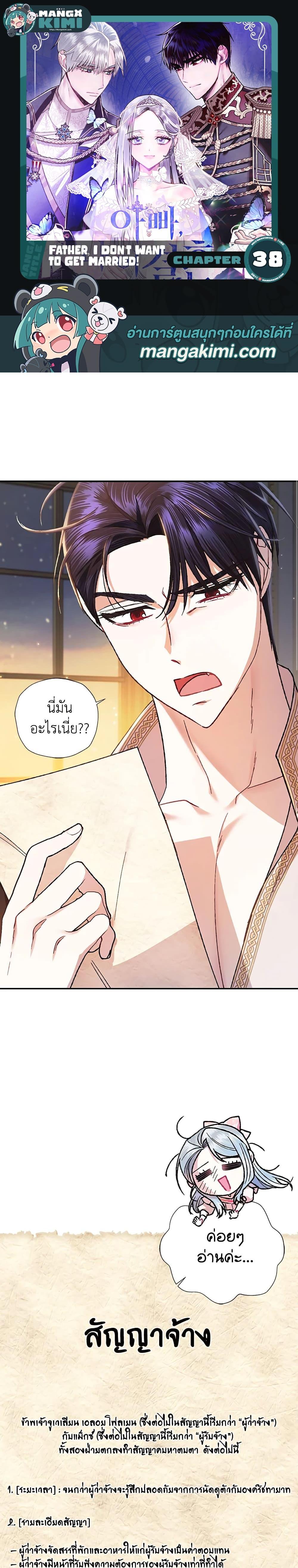 Manga-lc-com อ่านมังงะ อ่านการ์ตูน ออนไลน์ ฟรี Father, I Don’T Want To Get Married! ตอนที่ 1 2 3 4 5 6 7 8 9 10 11 12 13 14 ฟรี ไม่มีโฆษณา Manga-lc - อ่าน มังงะ อ่าน การ์ตูน ออนไลน์ อ่านมังงะ ฟรี