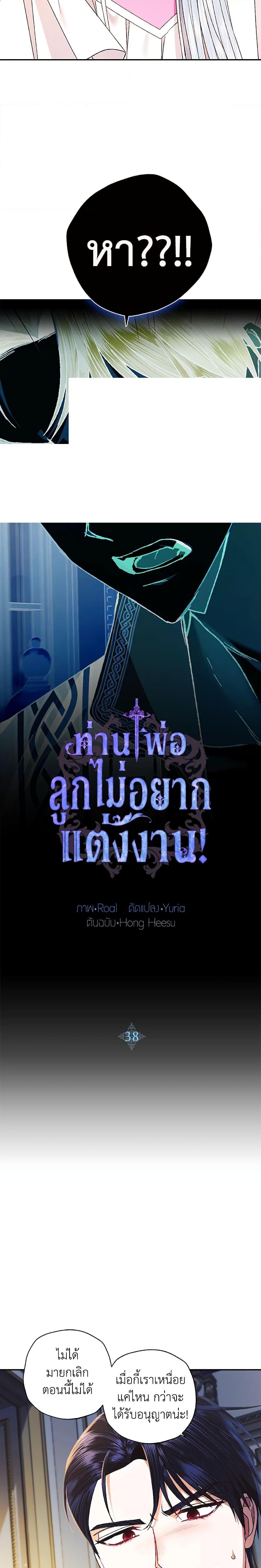 Manga-lc-com อ่านมังงะ อ่านการ์ตูน ออนไลน์ ฟรี Father, I Don’T Want To Get Married! ตอนที่ 1 2 3 4 5 6 7 8 9 10 11 12 13 14 ฟรี ไม่มีโฆษณา Manga-lc - อ่าน มังงะ อ่าน การ์ตูน ออนไลน์ อ่านมังงะ ฟรี
