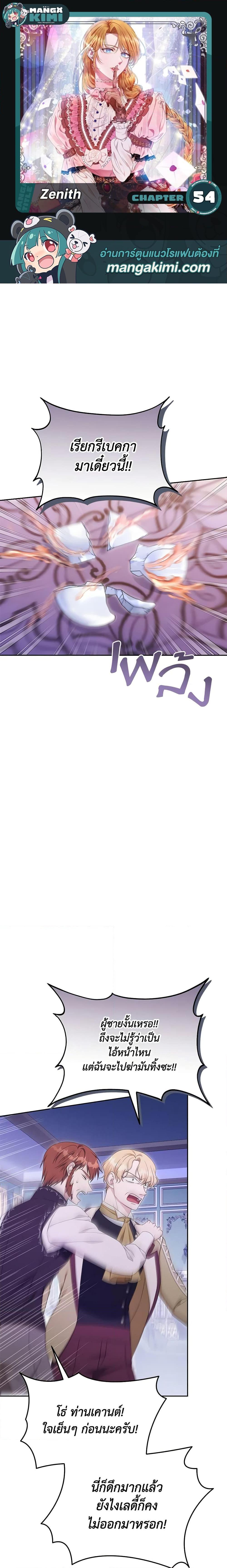 Manga-lc-com อ่านมังงะ อ่านการ์ตูน ออนไลน์ ฟรี Zenith ตอนที่ 1 2 3 4 5 6 7 8 9 10 11 12 13 14 ฟรี ไม่มีโฆษณา Manga-lc - อ่าน มังงะ อ่าน การ์ตูน ออนไลน์ อ่านมังงะ ฟรี