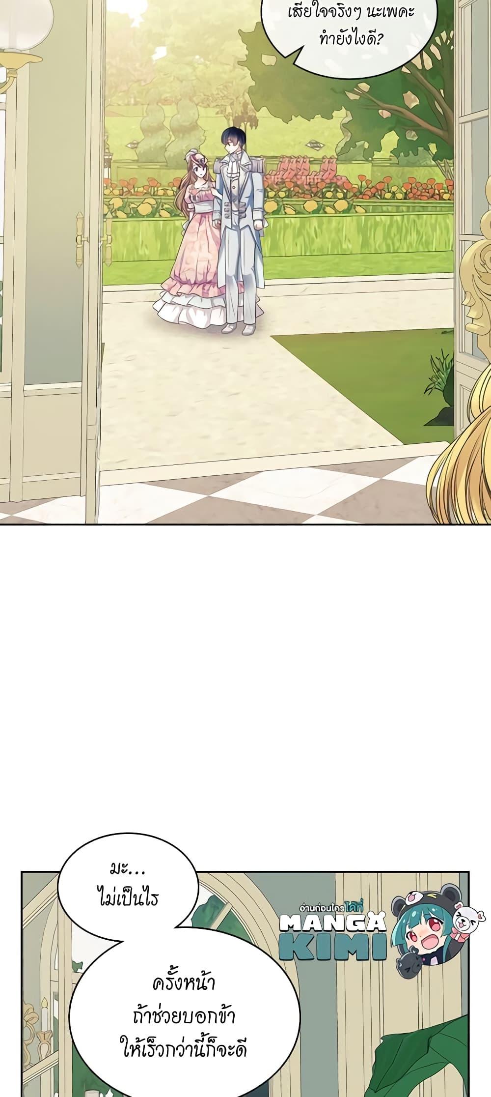 Manga-lc-com อ่านมังงะ อ่านการ์ตูน ออนไลน์ ฟรี I Became a Duke’s Maid ตอนที่ 1 2 3 4 5 6 7 8 9 10 11 12 13 14 ฟรี ไม่มีโฆษณา Manga-lc - อ่าน มังงะ อ่าน การ์ตูน ออนไลน์ อ่านมังงะ ฟรี