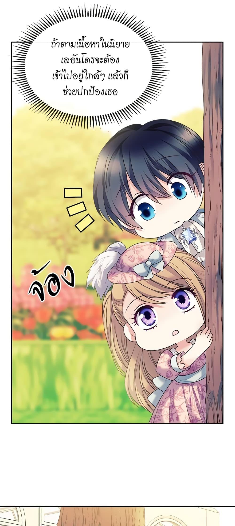 Manga-lc-com อ่านมังงะ อ่านการ์ตูน ออนไลน์ ฟรี I Became a Duke’s Maid ตอนที่ 1 2 3 4 5 6 7 8 9 10 11 12 13 14 ฟรี ไม่มีโฆษณา Manga-lc - อ่าน มังงะ อ่าน การ์ตูน ออนไลน์ อ่านมังงะ ฟรี