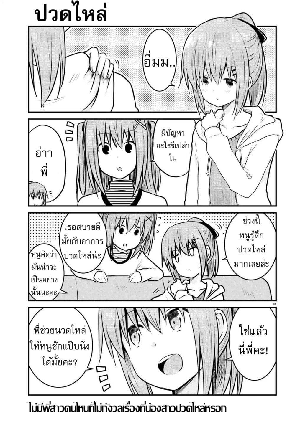 Manga-lc-com อ่านมังงะ อ่านการ์ตูน ออนไลน์ ฟรี Siscon Onee-chan to Ki ni shinai Imouto ตอนที่ 1 2 3 4 5 6 7 8 9 10 11 12 13 14 ฟรี ไม่มีโฆษณา Manga-lc - อ่าน มังงะ อ่าน การ์ตูน ออนไลน์ อ่านมังงะ ฟรี