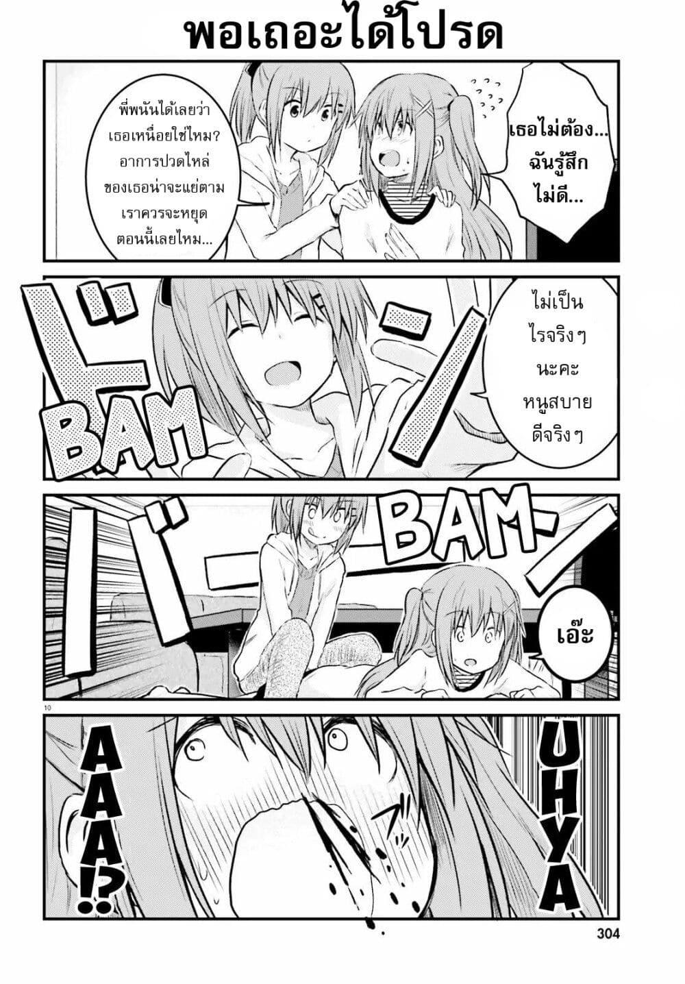 Manga-lc-com อ่านมังงะ อ่านการ์ตูน ออนไลน์ ฟรี Siscon Onee-chan to Ki ni shinai Imouto ตอนที่ 1 2 3 4 5 6 7 8 9 10 11 12 13 14 ฟรี ไม่มีโฆษณา Manga-lc - อ่าน มังงะ อ่าน การ์ตูน ออนไลน์ อ่านมังงะ ฟรี