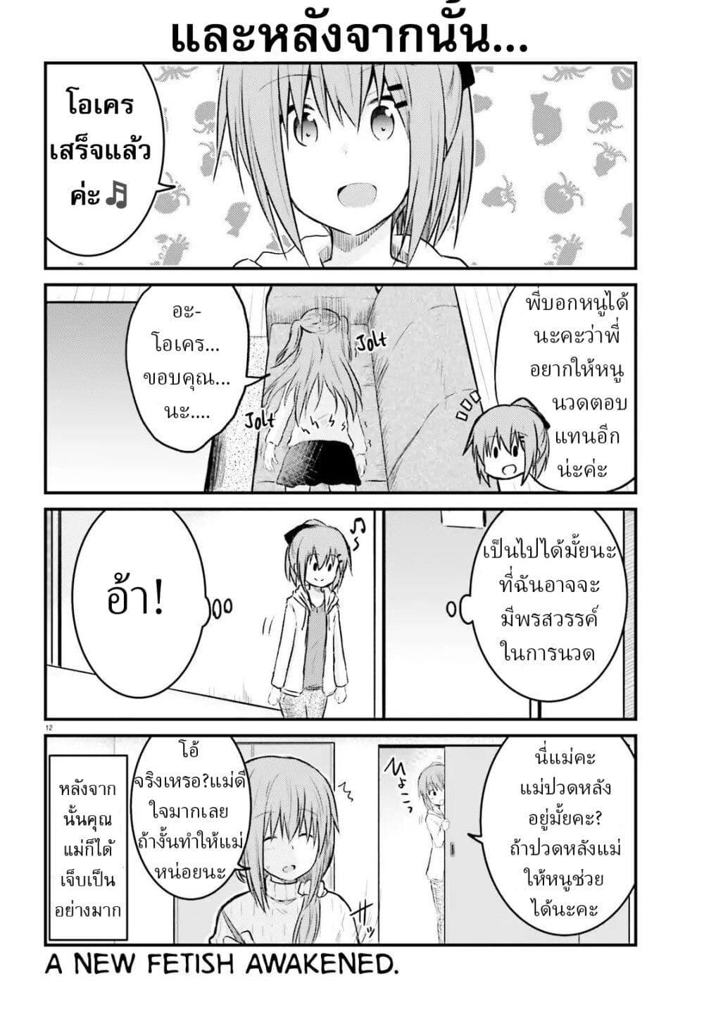 Manga-lc-com อ่านมังงะ อ่านการ์ตูน ออนไลน์ ฟรี Siscon Onee-chan to Ki ni shinai Imouto ตอนที่ 1 2 3 4 5 6 7 8 9 10 11 12 13 14 ฟรี ไม่มีโฆษณา Manga-lc - อ่าน มังงะ อ่าน การ์ตูน ออนไลน์ อ่านมังงะ ฟรี